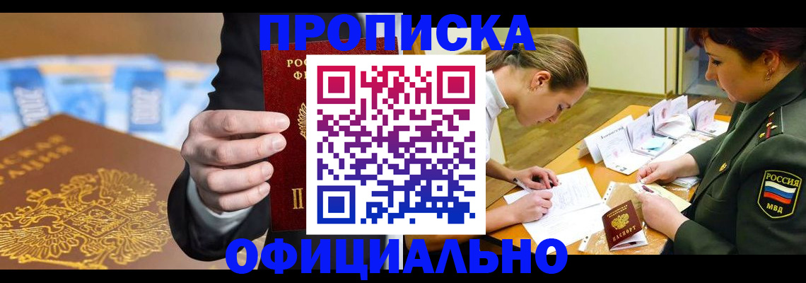 прописка поиск в Апрелевке