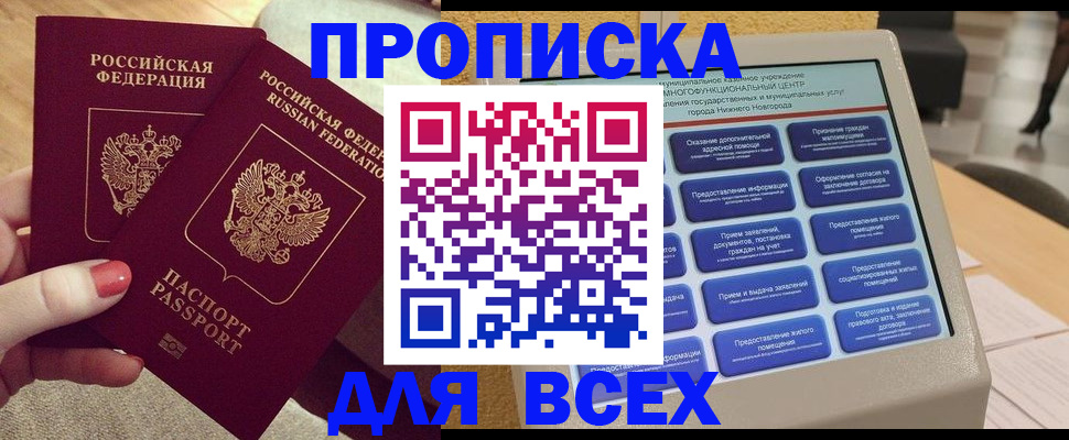 прописка иностранных граждан в Апрелевке