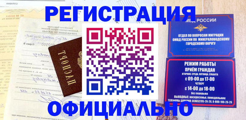 прописка для работы в Апрелевке