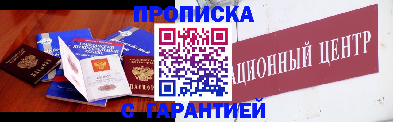временная регистрация в Апрелевке