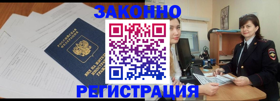 прописка от собственника в Апрелевке