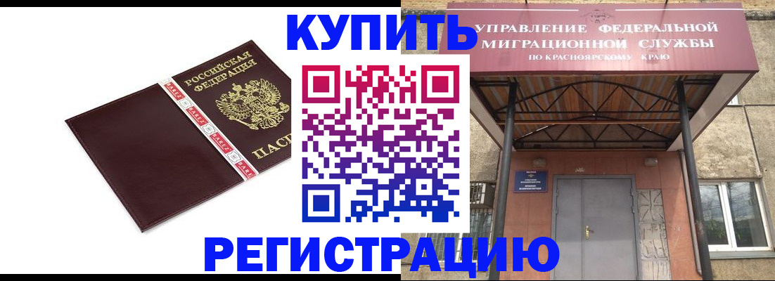 временная регистрация собственник в Апрелевке